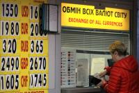 Количество обменников в Украине с начала года выросло в 1,5 раза