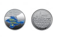 НБУ выпустит памятную монету с Крымом