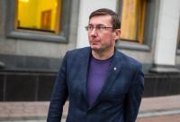 Луценко анонсировал собственную отставку