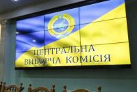 ЦВК утворила та сформувала склад 532 тервиборчкомів