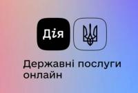 Статус безработного можно получить на портале "Дия"