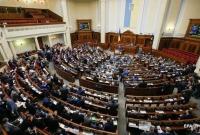 Рада сегодня займется Госбюджетом-2021