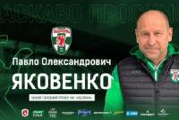 Офіційно. Екс-наставник молодіжної збірної України очолив "Оболонь"