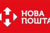 Мошенники нашли новый способ обманывать украинцев через «Новую почту»