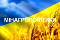 Рада підтримала законопроєкт щодо забезпечення діяльності Мінагрополітики