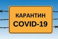 С сегодняшнего дня Украина - в "желтой" зоне карантина: какие ограничения действуют